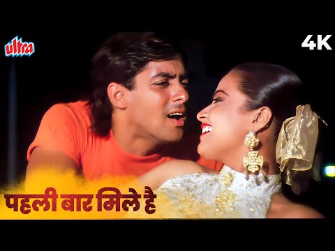 Saajan Songs | Pehli Baar Mile Hai 4K | S P Balasubramaniam | Salman Khan | Superhit Gaane
