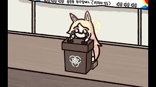 [蔚藍]聖亞有話要說