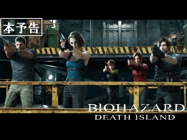 Resident Evil: Death Island Trailer Reveals July 7 Debut