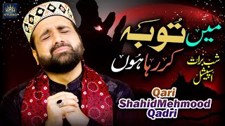 New Shabe Barat Naat  Mai Toba Kar Raha Hoon  Qari