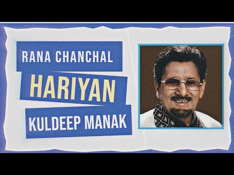 Rana Chanchal Hariyan - Kuldeep Manak| Official Punjabi Old Song Remix