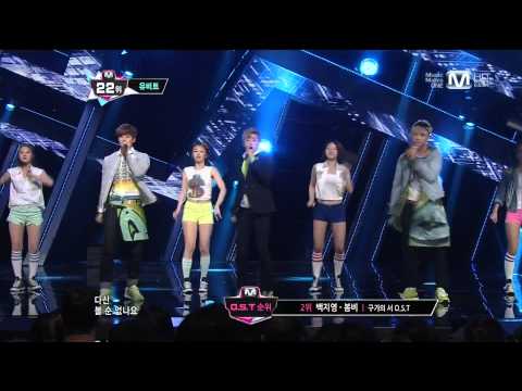 [130509] 엠카운트다운 유비트(uBEAT) - 있을때 잘해줄 걸