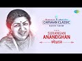 Carvaan Classic Radio Show Lata Mangeskar Surangan Anandghan आठवणीतली गाणी M