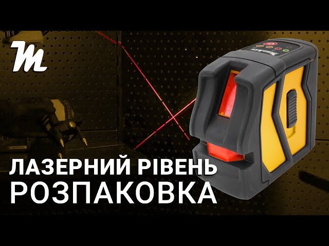 Лазерный уровень Mächtz MLL-04 R - интернет-магазин Machtz