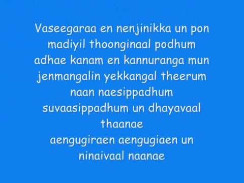 Minnale - Vaseegara Lyrics