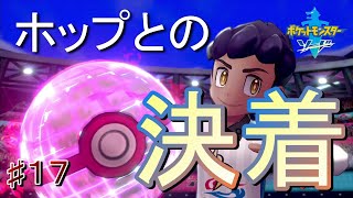 ♯１７【ポケモン剣盾】りょう,こうき,かずや「親子実況」