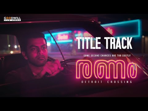 Kunjolangal | Ranam Title Track | Prithviraj Sukumaran | Trending Video Song
