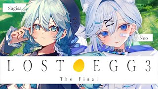 【Lost Egg3】高みの見物とさせて頂こう🪺【#Vtuber/叶夢ねお】