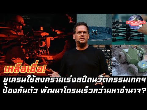 คลิกเพื่อดูคลิปวิดีโอ