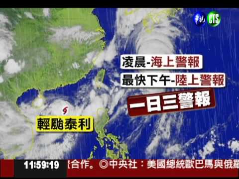 三報齊發! 海警.豪雨 下午發陸警