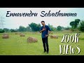 Ennavendru Solvathamma 90s Classics Syed Subahan MS Jones Rupert Subash