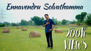 Ennavendru Solvathamma  90s Classics  Syed Subahan