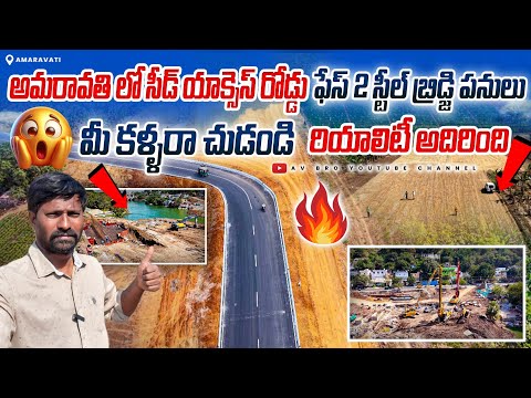 Capital Amaravati Seed Access Road Phase 2 & Steel Bridge Reality Works 13.1.2026