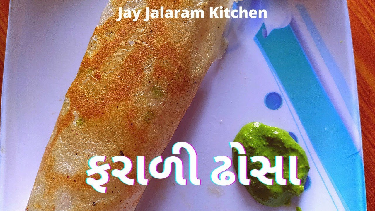 Instant Farali Dhosa Gujarati Style Recipe | How to make Farali Dhosa Instantly 