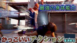 【りゅうのゲーム実況】スパイダーマン【SPIDER-MAN】 #2