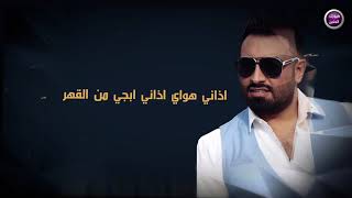 كلمات اغنية معذبني علي محسن