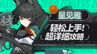 Re: [絕區] 星見雅輸出手法幾個問題