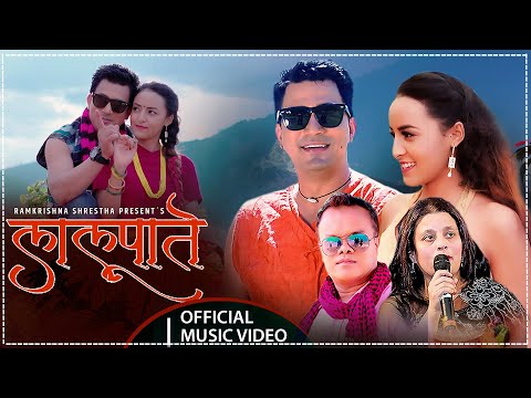 New Nepali Song Lalupate By Sapana shree & Ramkrishna shrestha | Ft.Shiban pokharel & Kusum