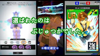【コンパス】一番使いやすかったのは「ぶじゅつか」アミスター