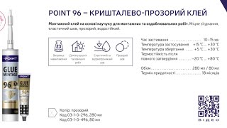Монтажний клей Hercul Click FIX надміцний прозорий 300 мл