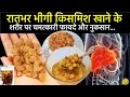 4 दिन खाली पेट किशमिश खाली तो इसके फायद�