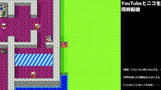SFC ドラゴンクエスト１