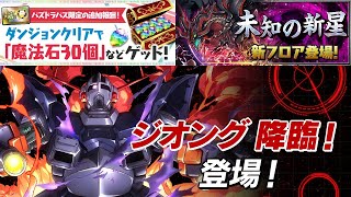 挽留？Gundam情報更新 再挑戰未知の新星 25/2/2023 LIVE(Boy's Planet)