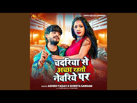 Chadariye Se Achha Rahto Newariye Par — watch video