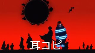 Torch of Liberty 【ピアノ耳コピ】