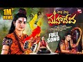 Shivaratri Song 2024 Hara Hara Mahadeva Naga Durga Madhu Priya Naveen J BIG TV