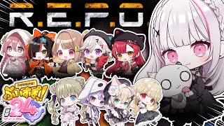 【#ぶいすぽほぼ24_Day1】.時には見捨てる時が w/ R.E.P.O.ぶいすぽメンバー【空澄セナ/ぶいすぽっ!】
