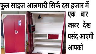 Triveni almirah best quality product ek bar jarur dekhe त्रिवेणी अलमारी  गुप्त लॉकर के साथ