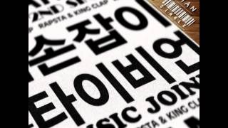 [AUDIO] 타이비언 (TAIBIAN) - 손잡이