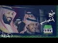 راشد الماجد - ‏طبع السعودي (حصرياً) | 2019