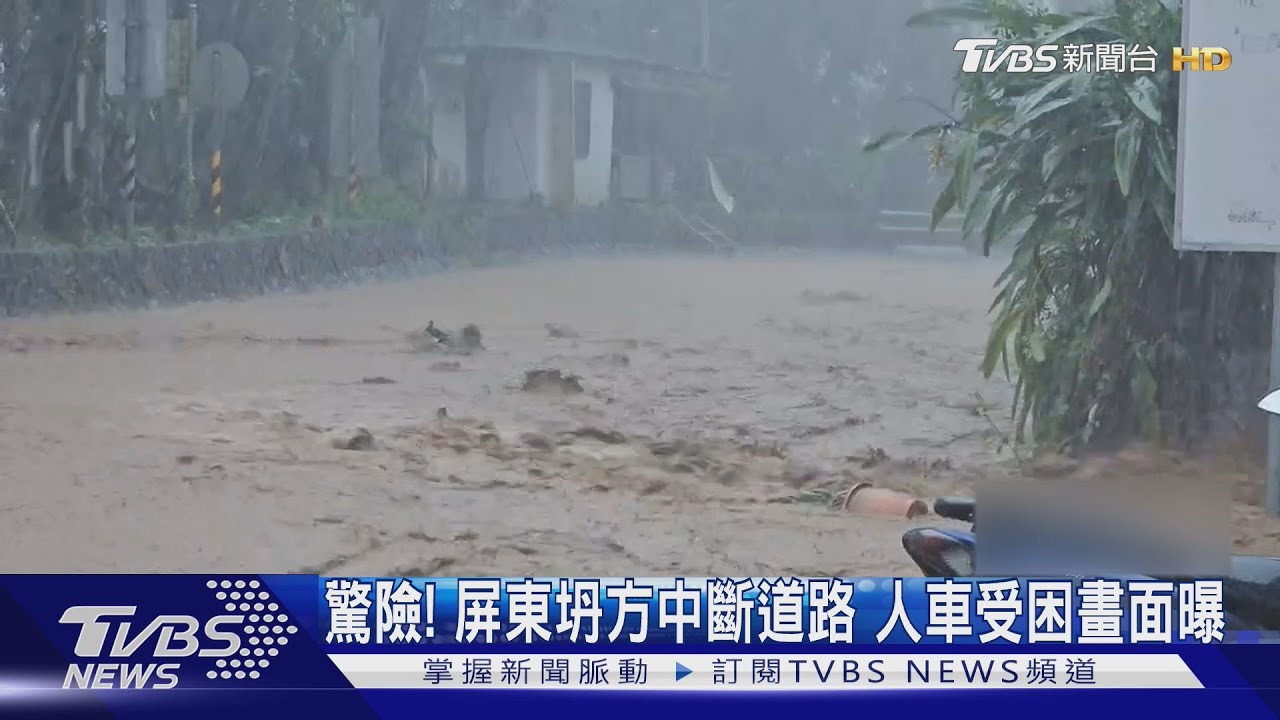 獨/屏東多處坍方中斷道路!記者也受困三德檢查哨