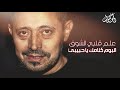 علم قلبي الشوق - جورج وسوف