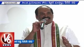 T Cong demands All-Party Meet | Redesigning of 'Pranahita Chevella' Project | V6 News