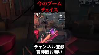 グリフォン帯あるあるチェイス #第五人格 #identityv