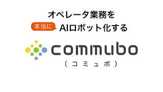 commubo YouTube Video