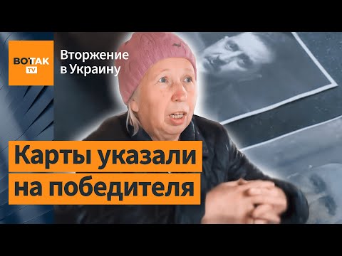 Женщина предсказала кто победит в войне в Украине