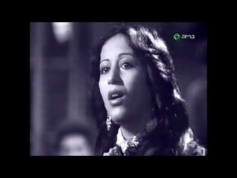 Ehyeh Asher Ehyeh (I Am Who I Am) 1978 - Ofra Haza