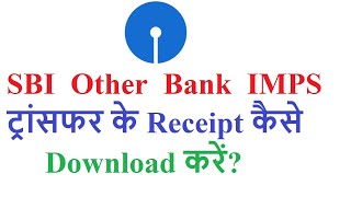 how to download SBI other Bank IMPS transfer receipt?