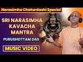 Narasimha Kavacha Stotram POWERFUL PRAYER FOR PROTECTION Purushottam Das