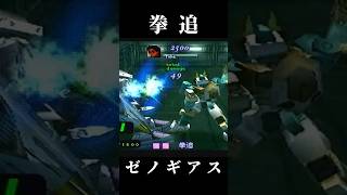 【ヘイムダル】拳追【ゼノギアス】