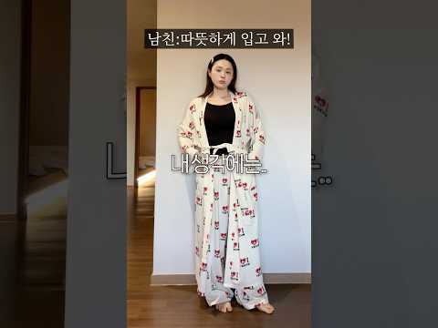 이런뜻맞지? #키작녀코디 #쇼츠 #여친룩 #156cm