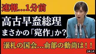 【衝撃】財務省vs国民！消費税、真の負担者は法律が暴露した #消費税 #税金 #財務省