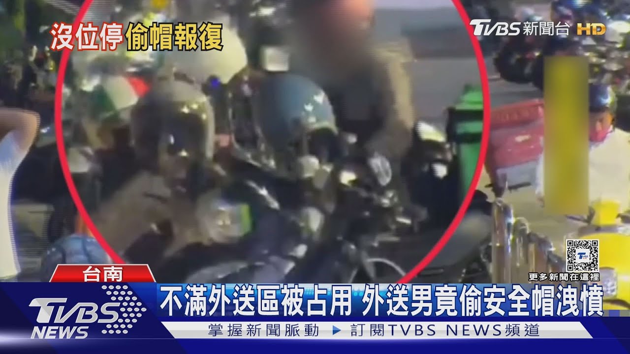 沒位停!百貨外送區被占用 外送男不滿竟偷安全帽洩恨