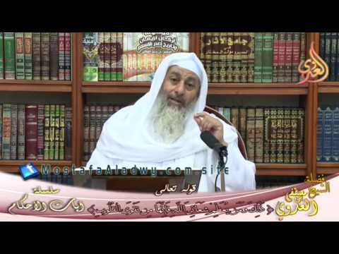  آيات الأحكام – قوله تعالى(ذلك ومن يعظم شعائر الله فإنها من تقوى القلوب) الشيخ مصطفى العدوي 