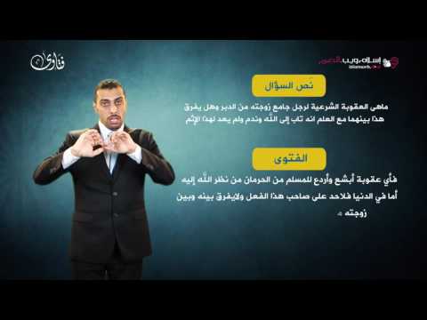 هل مشاهدة الافلام الاباحية تبطل الوضوء اسلام ويب