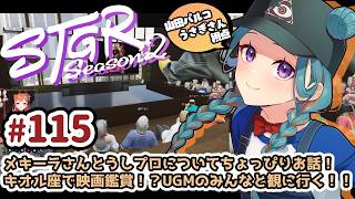 【#ストグラSeason2】山田パルコ/うさぎさん視点 115目 【GTAV/RP/#ストグラ】